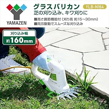Amazon.co.jp: [山善] 芝刈り機 グラスバリカン AC電源 両刃駆動